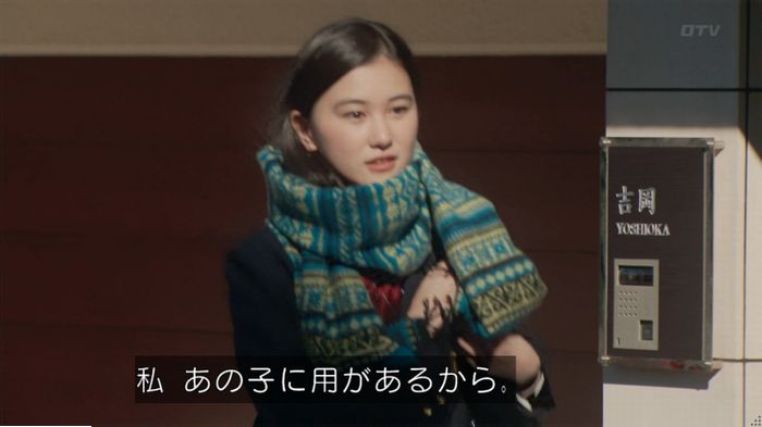 明日の約束のキャプ488