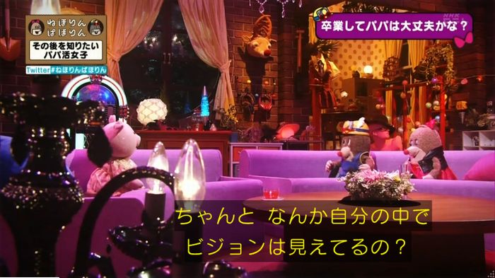 ねほりんぱほりんのキャプ156