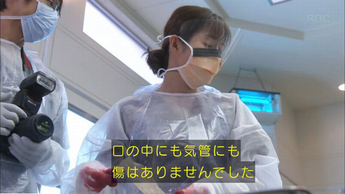 アンナチュラル2話のキャプ171