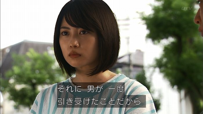 ウツボカズラの夢3話のキャプ650