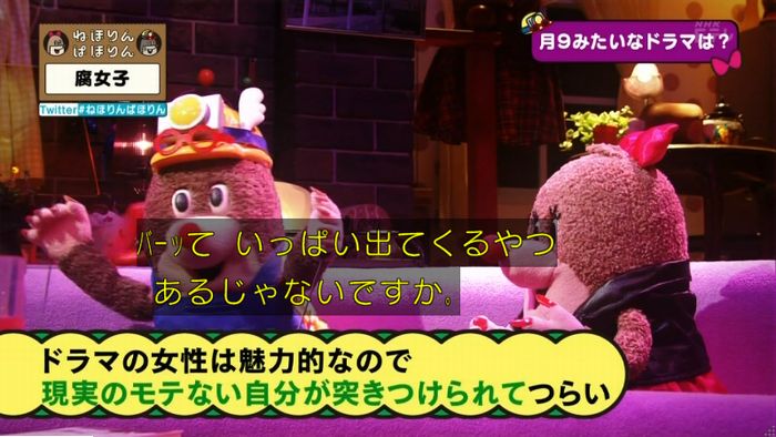 ねほりん腐女子回のキャプ110