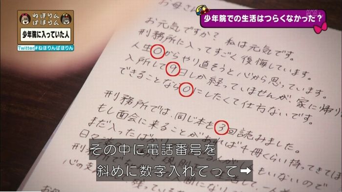 ねほりんぱほりんのキャプ127