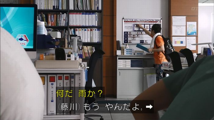 コード・ブルー5話のキャプ21