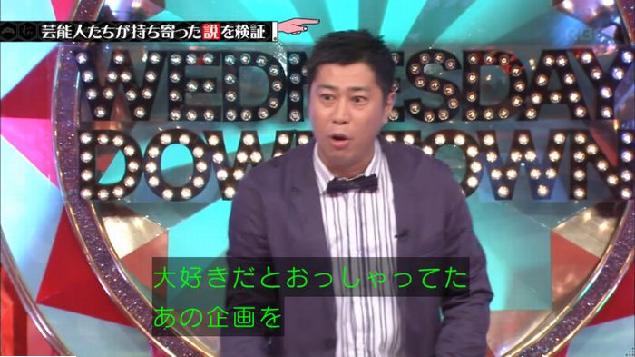 水曜日のダウンタウンのキャプ6