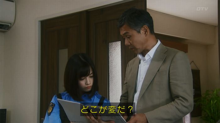 いきもの係 3話のキャプ242