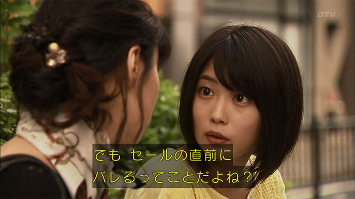 ウツボカズラの夢2話のキャプ573