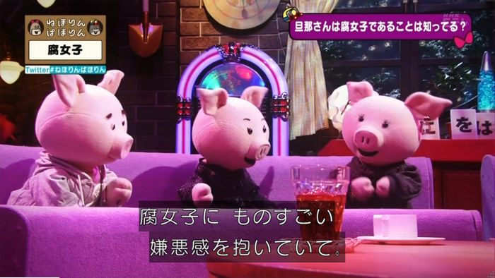 ねほりん腐女子回のキャプ429