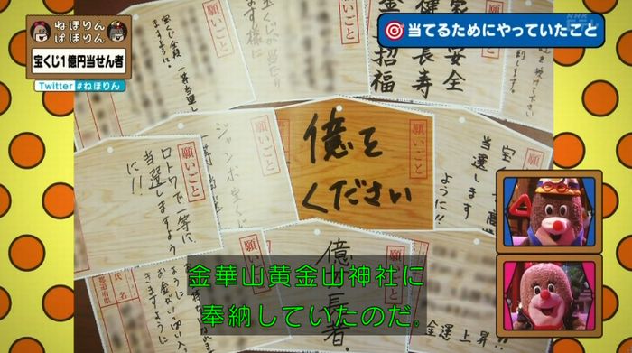 ねほりんぱほりんのキャプ190