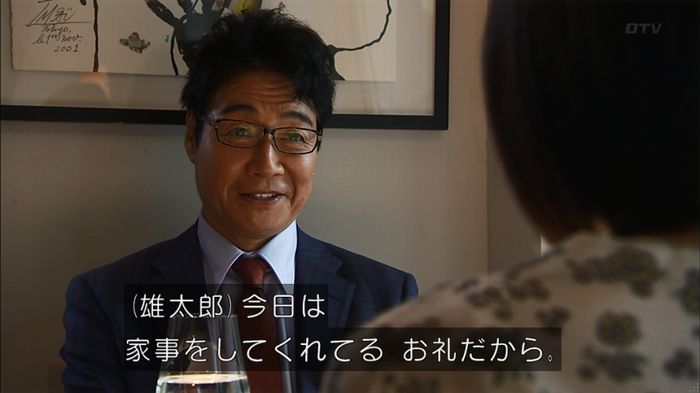 ウツボカズラの夢2話のキャプ414