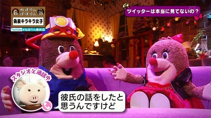 ねほりん 最終回のキャプ16