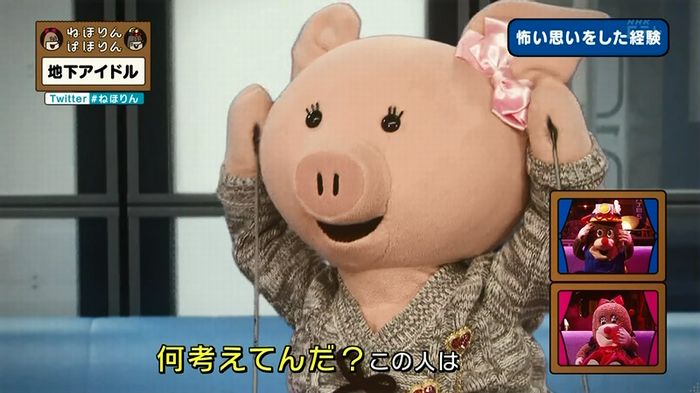 ねほりん 地下アイドル後編のキャプ92