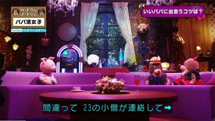 ねほりんぱほりんのキャプ112
