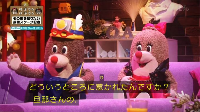 ねほりんぱほりんのキャプ388