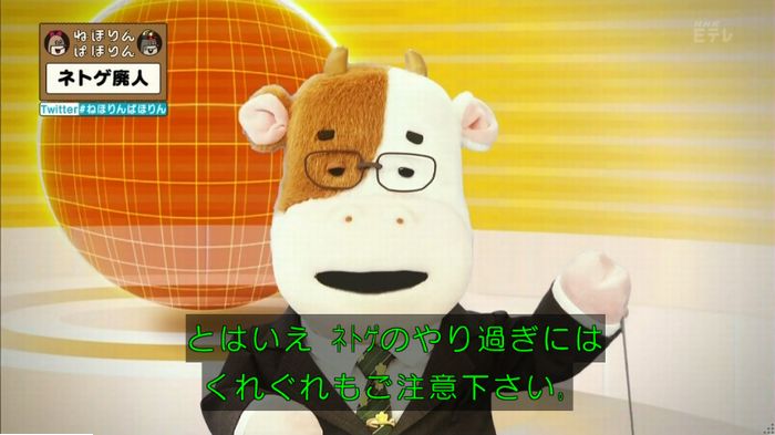 ねほりんネトゲ廃人のキャプ384