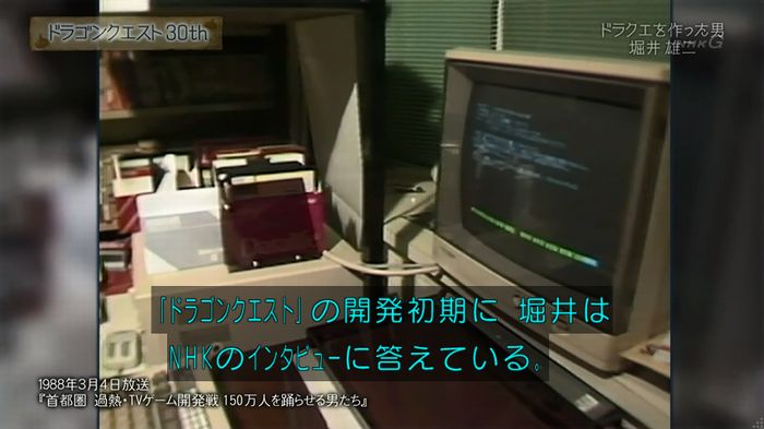 NHKドラクエSPのキャプ90