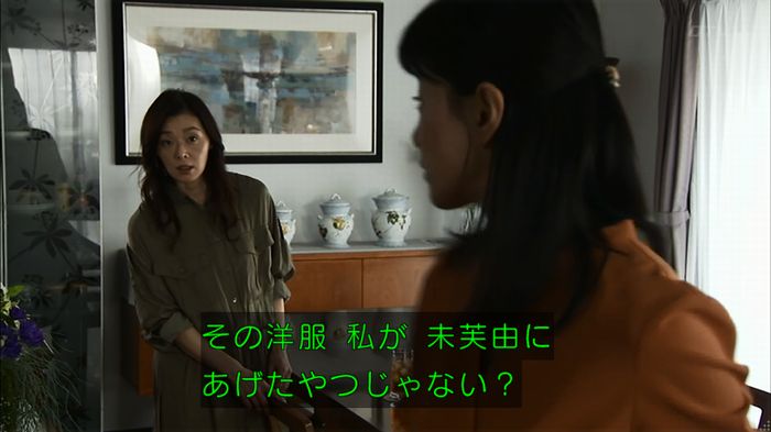 ウツボカズラの夢4話のキャプ114