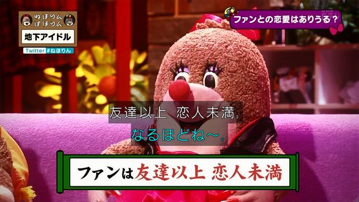 ねほりん 地下アイドル後編のキャプ334