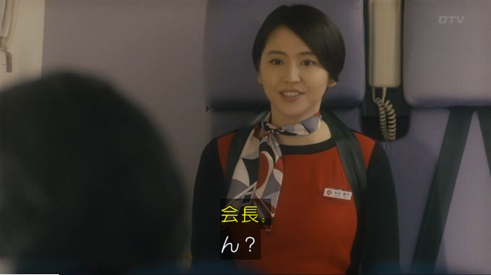 コンフィデンスマンJP 1話のキャプ226