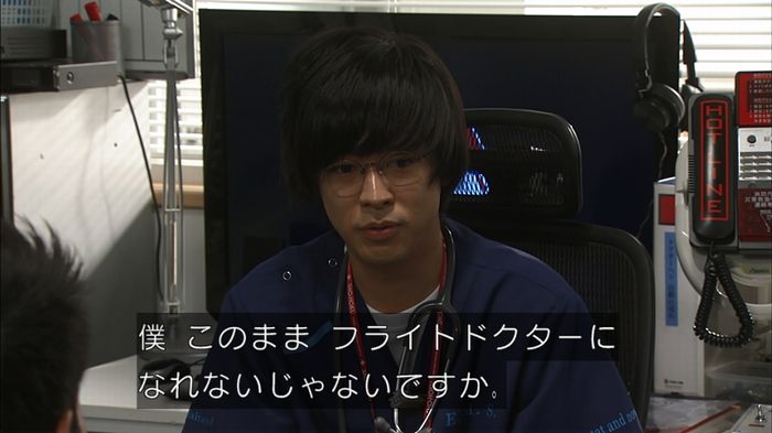 コード・ブルー2話のキャプ773