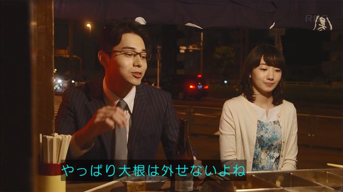 あなたのことはそれほどのキャプ242