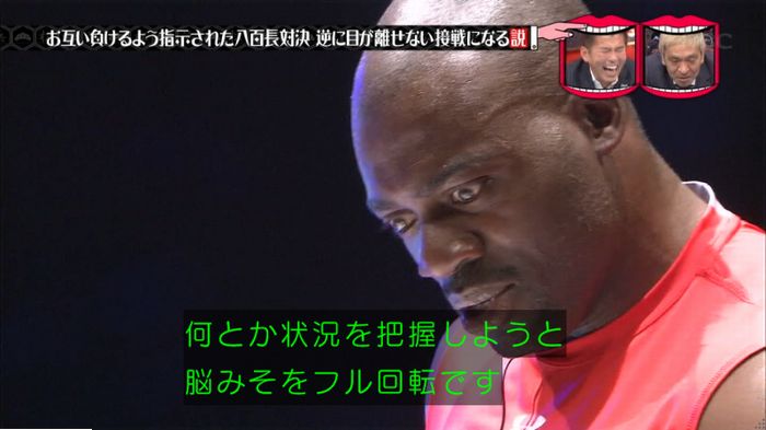 水曜日のダウンタウン 八百長試合のキャプ212