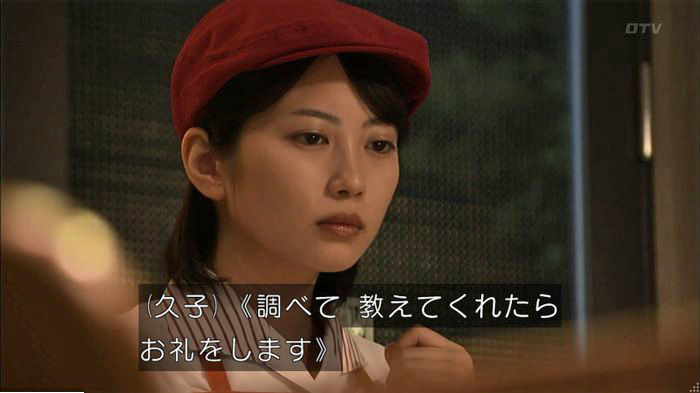 ウツボカズラの夢6話のキャプ418