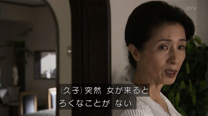 ウツボカズラの夢1話のキャプ63