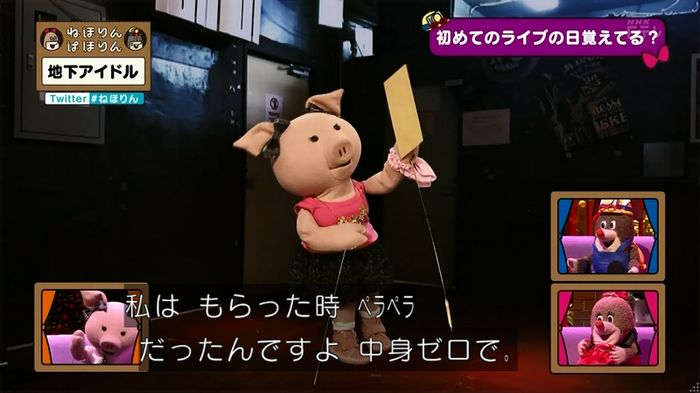 ねほりん 地下アイドル回のキャプ322