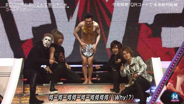 MステSP 金爆のキャプ65