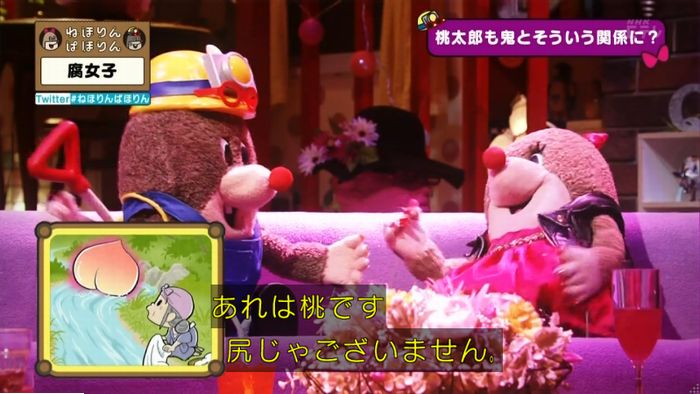 ねほりん腐女子回のキャプ220