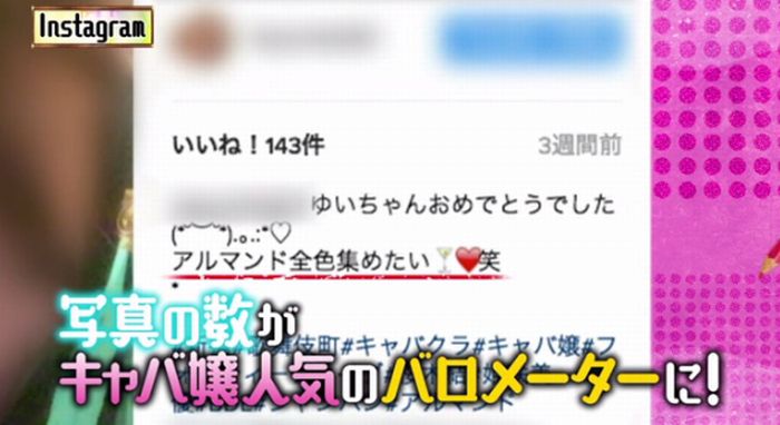 マツコ会議のキャプ27