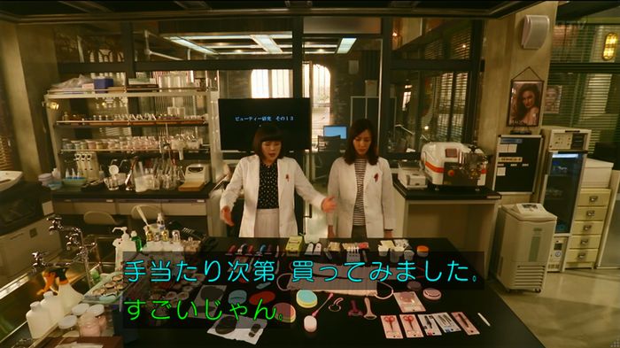 人は見た目が100パーセントのキャプ484