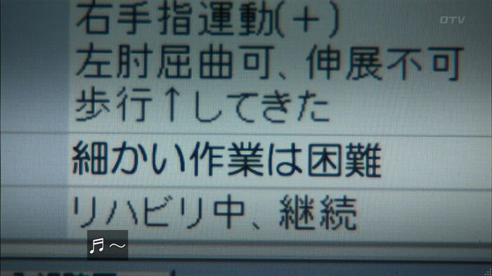 コード・ブルー4話のキャプ343