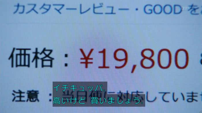 人は見た目が100パーセントのキャプ439