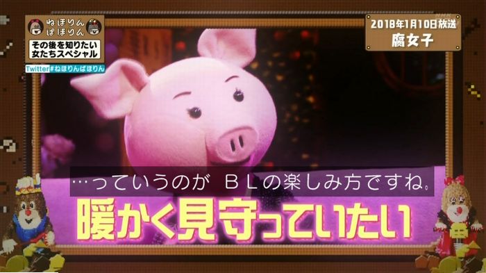 ねほりんぱほりんのキャプ250