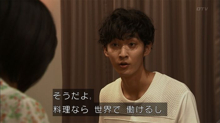 ウツボカズラの夢2話のキャプ230