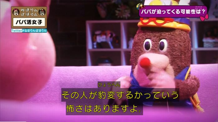 ねほりんぱほりんのキャプ393