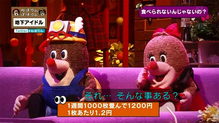 ねほりん 地下アイドル回のキャプ161