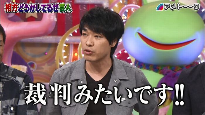 アメトーク ノンスタ井上のキャプ217
