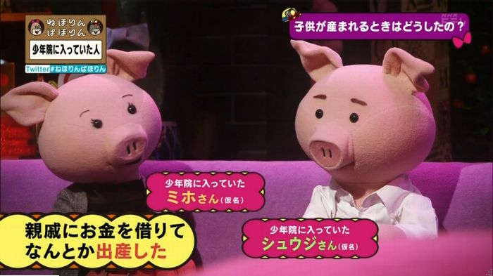 ねほりんぱほりんのキャプ342
