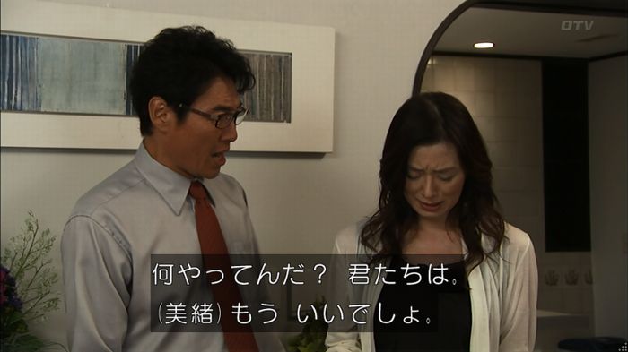 ウツボカズラの夢3話のキャプ290