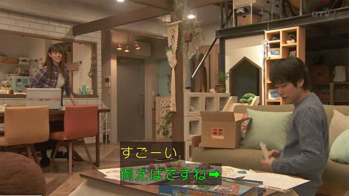 隣の家族は青く見える 3話のキャプ141