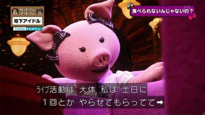 ねほりん 地下アイドル回のキャプ107