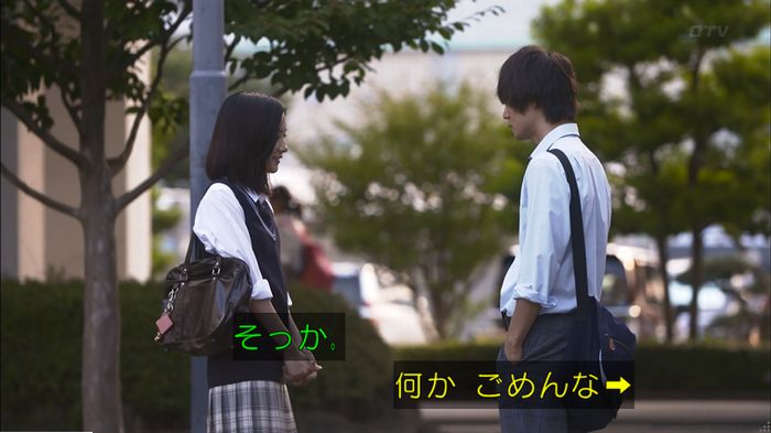 僕たちがやりましたのキャプ287