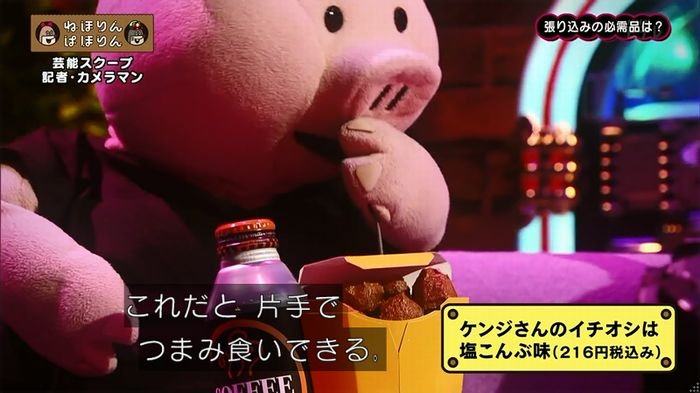 ねほりん 芸能スクープ回のキャプ185