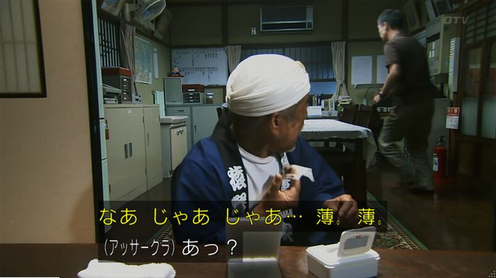 警視庁いきもの係 9話のキャプ387