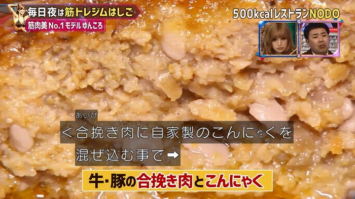 もしかしてズレてる?のキャプ137