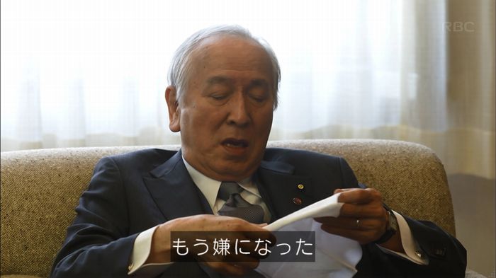 リバース 最終回のキャプ54