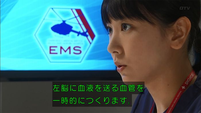 コード・ブルー4話のキャプ221