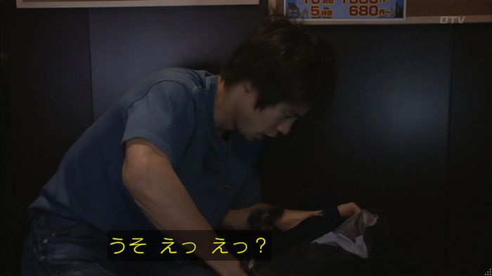 僕たちがやりましたのキャプ276